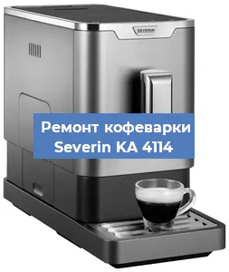 Ремонт платы управления на кофемашине Severin KA 4114 в Красноярске